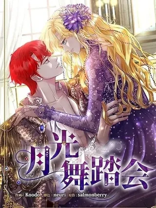 Portada de Destello De Luz De Luna - Manhwa sin censura - ToonDeseo