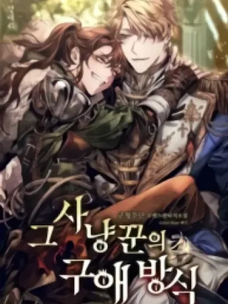 Portada de La cazadora y su presa amorosa - Manhwa sin censura - ToonDeseo