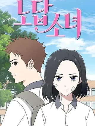 Portada de Chica Inalcanzable - Manhwa sin censura - ToonDeseo