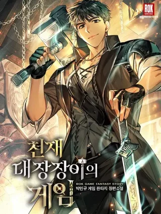 Portada de El juego del herrero genio - Manhwa sin censura - ToonDeseo