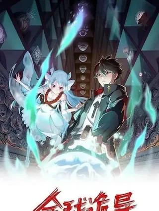 Portada de Era del terror - Manhwa sin censura - ToonDeseo