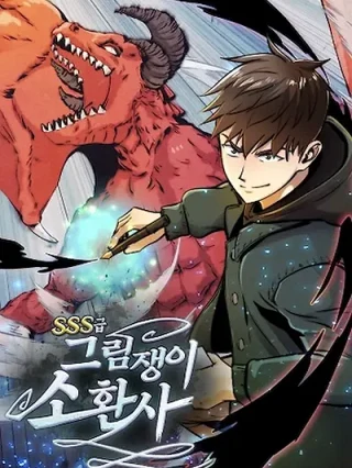 Portada de Artista invocador de rango SSS - Manhwa sin censura - ToonDeseo
