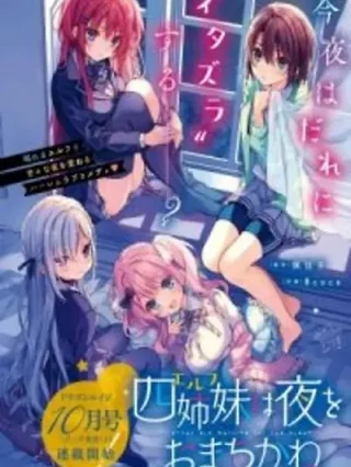 Portada de Cuatro hermanas esperando en la noche - Manhwa sin censura - ToonDeseo