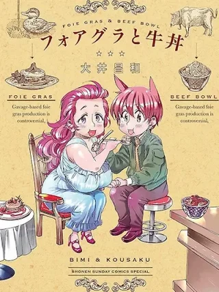 Portada de Foie Gras y Tazón de ternera - Manhwa sin censura - ToonDeseo