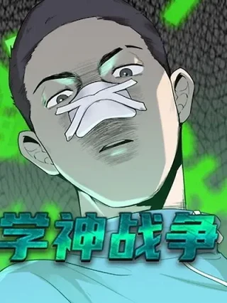 Portada de dios del conocimiento - Manhwa sin censura - ToonDeseo