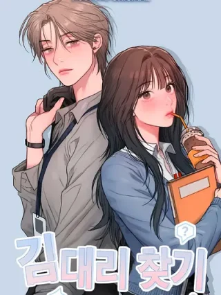Portada de Buscando Al Asistente Kim - Manhwa sin censura - ToonDeseo