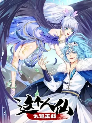 Portada de Este inmortal humano es demasiado serio - Manhwa sin censura - ToonDeseo