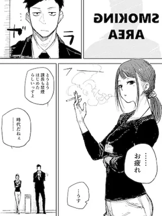 Portada de La razón por la que no dejaré de fumar - Manhwa sin censura - ToonDeseo