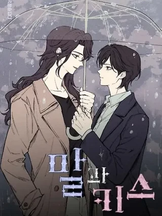 Portada de Palabras y Besos - Manhwa sin censura - ToonDeseo