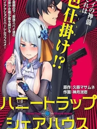 Portada de Dulce Trampa - Manhwa sin censura - ToonDeseo