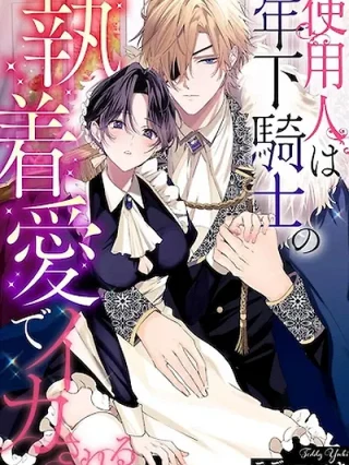 Portada de EL CABALLERO DESPIADADO TE HACE CORRERTE Y DERRETIRTE... - Manhwa sin censura - ToonDeseo