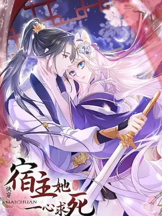 Portada de Ella esta obligada a Morir - Manhwa sin censura - ToonDeseo
