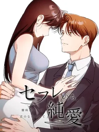 Leer El fin del amor de los cobardes~ Online en Español - ToonDeseo