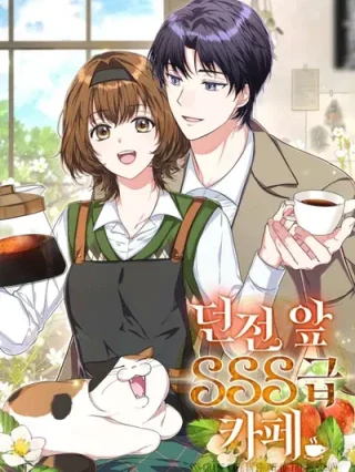 Portada de Cafetería de grado SSS frente a la mazmorra - Manhwa sin censura - ToonDeseo