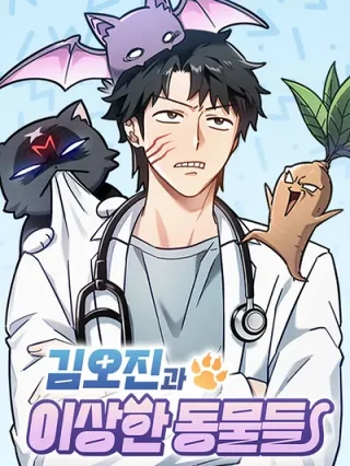 Portada de Kim O-jin y los animales extraños - Manhwa sin censura - ToonDeseo