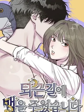 Portada de Recogí una serpiente cuando regresaba a casa del trabajo. - Manhwa sin censura - ToonDeseo