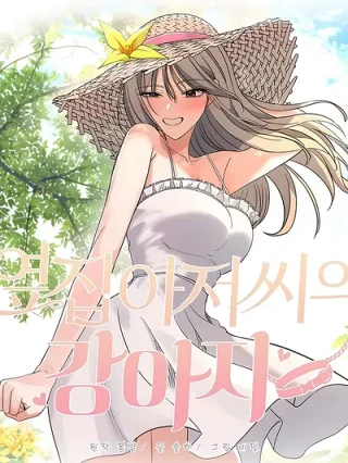 Portada de La Vecina De Al Lado - Manhwa sin censura - ToonDeseo
