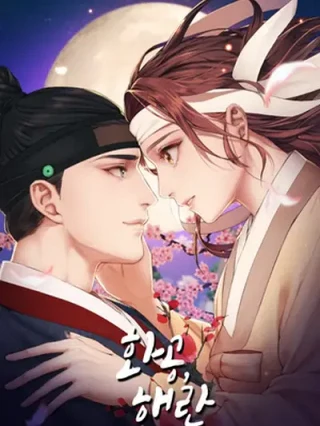 Portada de Haeran, la ingeniera química - Manhwa sin censura - ToonDeseo