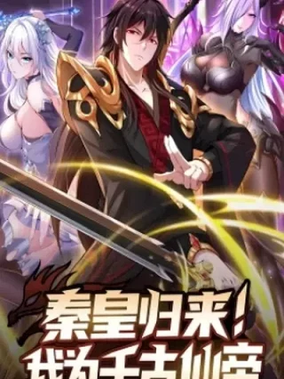 Portada de ¡El Regreso Del Emperador Inmortal Qin! - Manhwa sin censura - ToonDeseo