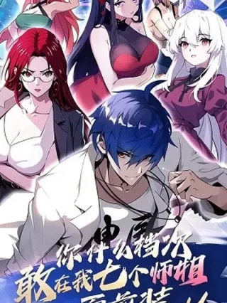 Portada de ¡Como te atreves a meterte con mis hermanas! - Manhwa sin censura - ToonDeseo