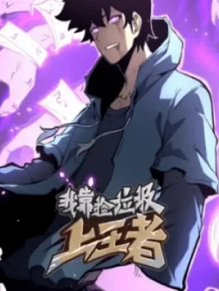 Portada de Confio En La Recolección De Basura Para Convertirme En El Rey - Manhwa sin censura - ToonDeseo