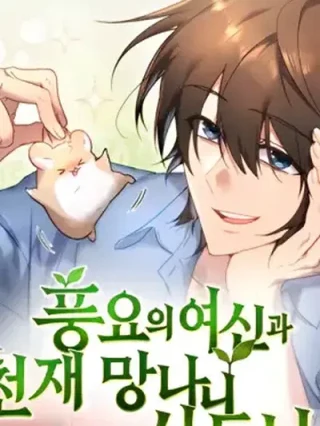 Portada de El apóstol rebelde de la Diosa de la abundancia. - Manhwa sin censura - ToonDeseo