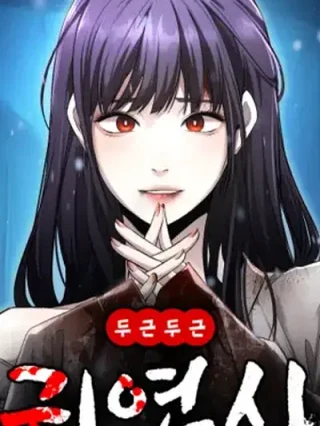 Portada de El poema de un corazón palpitante. - Manhwa sin censura - ToonDeseo