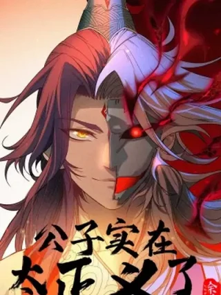 Portada de El Principe Es Demasiado Justo - Manhwa sin censura - ToonDeseo