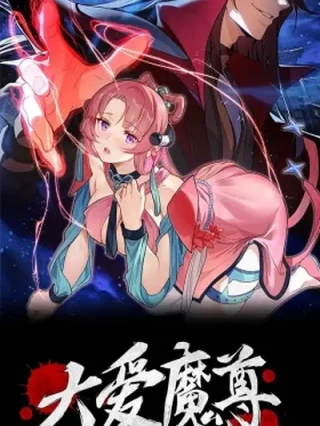 Portada de El Señor Demonio, estoy siendo El Objetivo De Mis Discípulas - Manhwa sin censura - ToonDeseo