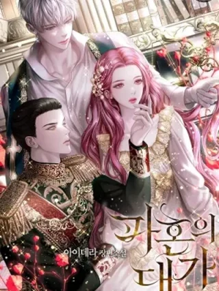Portada de El precio de romper - Manhwa sin censura - ToonDeseo