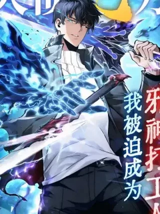 Portada de Esclavo Corporativo del Dios Maligno - Manhwa sin censura - ToonDeseo