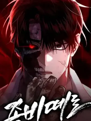 Portada de Horda de zombies - Manhwa sin censura - ToonDeseo