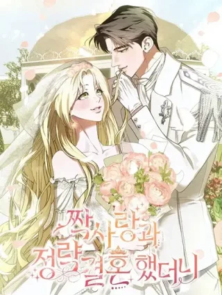 Portada de Tuve un matrimonio concertado con amor no correspondido - Manhwa sin censura - ToonDeseo