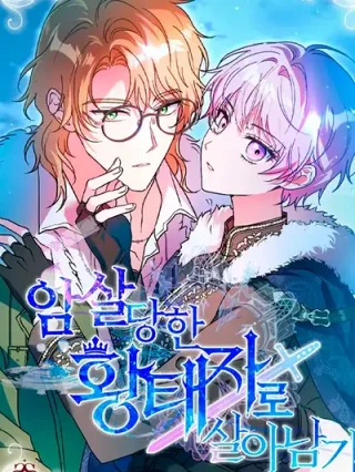 Portada de Sobreviviendo como el príncipe heredero muerto - Manhwa sin censura - ToonDeseo