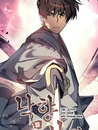 Portada de La Historia de un Erudito que se Retira al Campo - Manhwa sin censura - ToonDeseo