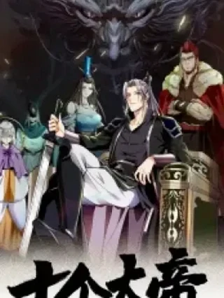 Portada de Los Diez Grandes Emperadores Todos Son Mis Discípulos - Manhwa sin censura - ToonDeseo