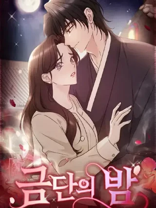 Portada de [Colección de noches de pasión] La noche prohibida - Manhwa sin censura - ToonDeseo