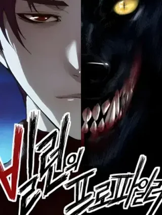 Portada de Perfilador de villanos - Manhwa sin censura - ToonDeseo