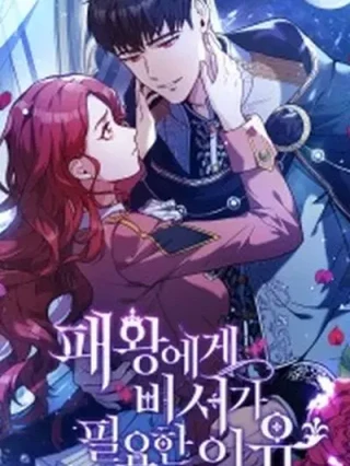 Portada de ¿Por qué el rey necesita una secretaria? - Manhwa sin censura - ToonDeseo