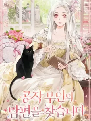 Portada de Buscando al marido de la duquesa - Manhwa sin censura - ToonDeseo