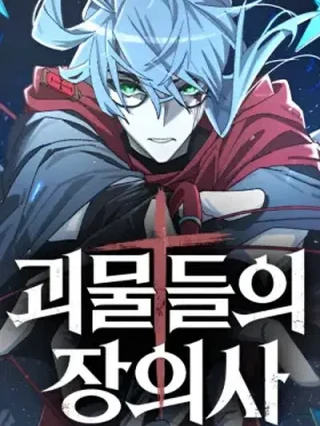 Portada de Sepulturero de monstruos - Manhwa sin censura - ToonDeseo