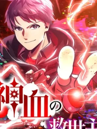 Portada de Salvador de sangre divina: Extrae el 0,00000001% para volverte el más fuerte - Manhwa sin censura - ToonDeseo