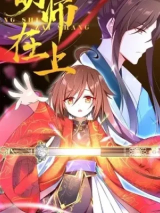 Portada de The Distinguished Cute Master - Manhwa sin censura - ToonDeseo