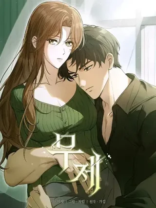 Portada de Sin título - Manhwa sin censura - ToonDeseo