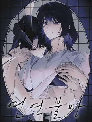 Portada de Inolvidable - Manhwa sin censura - ToonDeseo