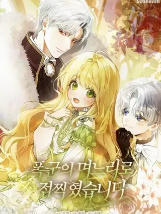 Portada de Fui Elegida como la Nuera del Tirano - Manhwa sin censura - ToonDeseo
