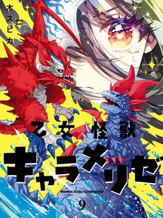 Leer Otome Kaijuu Caramelize Online en Español - ToonDeseo