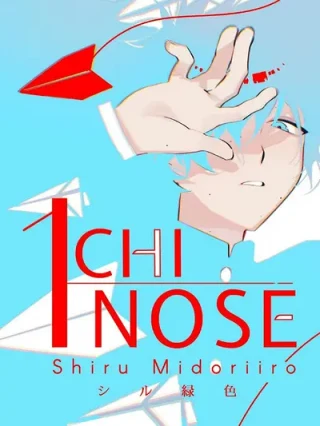 Leer 1chinose Online en Español - ToonDeseo