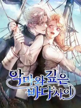 Leer Entre el Demonio y el Mar Profundo online gratis en ToonDeseo Portada de Entre el Demonio y el Mar Profundo - Manhwa sin censura - ToonDeseo