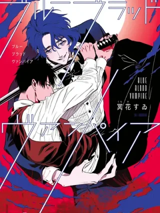 Leer Blue Blood Vampire online gratis en ToonDeseo Portada de Blue Blood Vampire - Manhwa sin censura - ToonDeseo